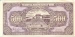 China, 500 Yuan, J-0028b