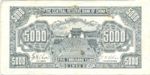China, 5,000 Yuan, J-0041a