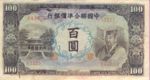 China, 100 Yuan, J-0083a
