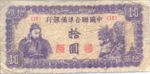 China, 10 Yuan, J-0086a