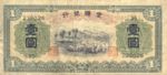 China, 1 Yuan, J-0105a