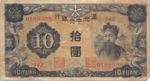 China, 10 Yuan, J-0132b