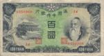 China, 100 Yuan, J-0133b