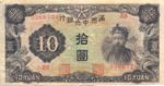 China, 10 Yuan, J-0137a