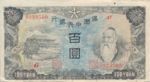 China, 100 Yuan, J-0138b