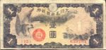 China, 1 Yen, M-0015a