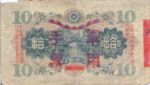 China, 10 Yen, M-0026a