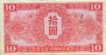 China, 10 Yuan, M-0033