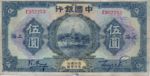 China, 5 Yuan, P-0066a