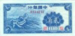 China, 20 Cent, P-0083