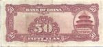 China, 50 Yuan, P-0087c