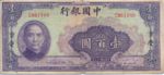 China, 100 Yuan, P-0088c
