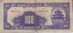 China, 100 Yuan, P-0088c