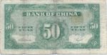 China, 50 Yuan, P-0098