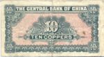 China, 10 Copper, P-0167b