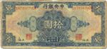 China, 10 Dollar, P-0197d