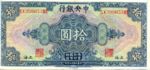 China, 10 Dollar, P-0197e