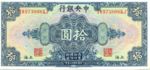 China, 10 Dollar, P-0197g