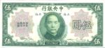 China, 5 Dollar, P-0200f