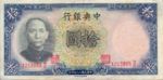 China, 10 Yuan, P-0214c