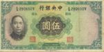 China, 5 Yuan, P-0217c