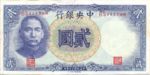 China, 2 Yuan, P-0231