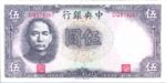 China, 5 Yuan, P-0236