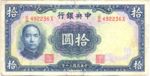 China, 10 Yuan, P-0237d