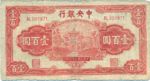 China, 100 Yuan, P-0249b