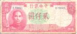 China, 1,000 Yuan, P-0253