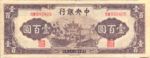 China, 100 Yuan, P-0261