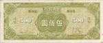 China, 500 Yuan, P-0283a