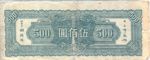 China, 500 Yuan, P-0284