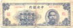 China, 1,000 Yuan, P-0291