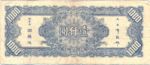 China, 1,000 Yuan, P-0298