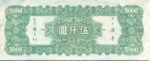 China, 5,000 Yuan, P-0309