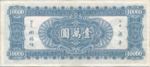 China, 10,000 Yuan, P-0314