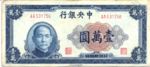 China, 10,000 Yuan, P-0320c