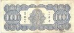 China, 10,000 Yuan, P-0320c