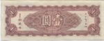 China, 1 Yuan, P-0375