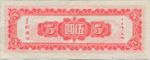 China, 5 Yuan, P-0376A
