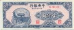 China, 1,000 Yuan, P-0382b