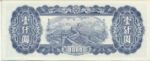 China, 1,000 Yuan, P-0382b