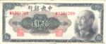 China, 10 Yuan, P-0390