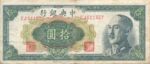 China, 10 Yuan, P-0399