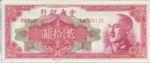 China, 20 Yuan, P-0401