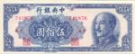 China, 500 Yuan, P-0410