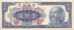 China, 1,000 Yuan, P-0412