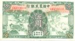 China, 5 Yuan, P-0458a