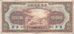 China, 50 Yuan, P-0476